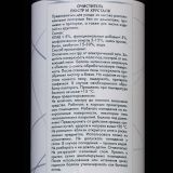 Средство для очистки хрустальных люстр в Екатеринбурге Средство для очистки хрустальных люстр в Екатеринбурге